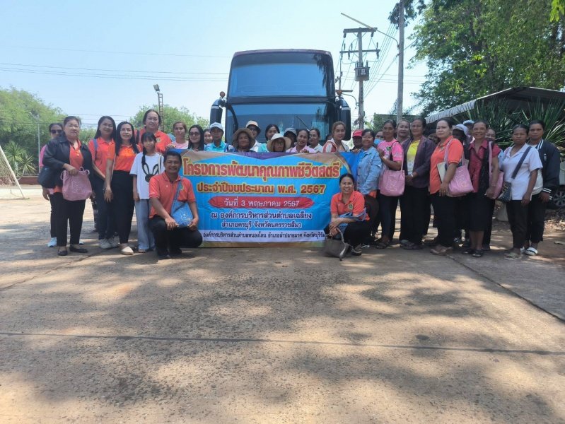 องค์การบริหารส่วนตำบลหนองโดน ดำเนินโครงการพัฒนาคุณภาพชีวิตสตรี ตำบลหนองโดน และเข้ารับการศึกษาดูงานเกี่ยวกับการผลิตพรมเช็ดเท้า และการทำขนมชั้่น ณ องค์การบริหารส่วนตำบลเฉลียง อำเภอครบุรี จังหวัดนครราชสีมา
https://www.facebook.com/permalink.php?story_fbid=pfbid02YzBD3JUJ6QQeHvz38zMLSQC38Xg9umF7MYFuvzpmz2AngcnzhndT4u3z5G3SpTyul&id=61555866933896