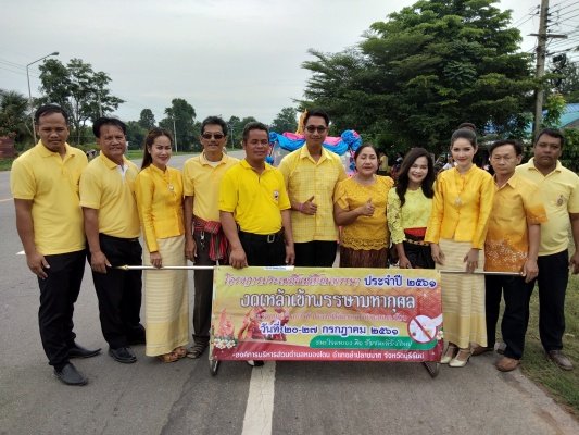 โครงการประเพณีแห่เทียนเข้าพรรษา ประจำปีงบประมาณ 2561 จัดขึ้นวันที่ 27 กรกฎาคม 2561 ณ วัดหนองจิกและวัดหนองขวาง
สล็อต สล็อตออนไลน์ thaicasinobin