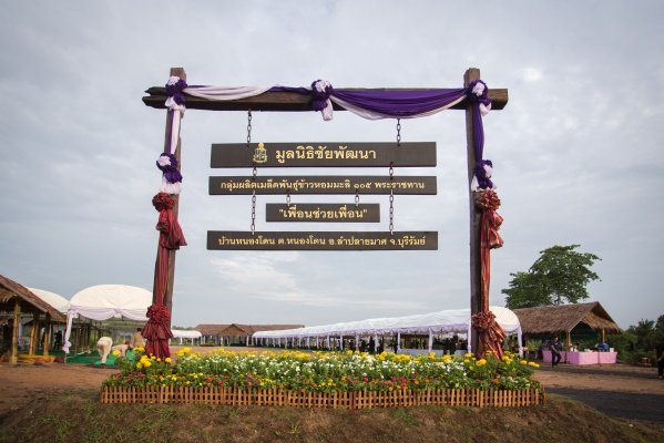สมเด็จพระเทพรัตนราชสุดาฯ สยามบรมราชกุมารี เสด็จ ณ หนองจระเข้เผือกและอ่างเก็บน้ำทุ่งใหญ่ ตำบลหนองโดน อำเภอลำปลายมาศ จังหวัดบุรีรัมย์ ในวันพุธที่ ๒๔ พฤษภาคม ๒๔ พฤษภาคม ๒๕๖๐
สล็อต เครดิตฟรี ไทยคาสิโนออนไลน์ thaibet55