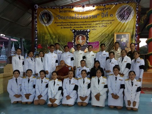 บรรพชาอุปสมบทหมู่เพื่อถวายเป็นพระราชกุศลแด่พระบาทสมเด็จพระปรมิทร มหาภูมพลอดุลยเดช มหิตลาธิเบศรามาธิบดี จักรีนฤบดินทร สยามินทราธิราช บรมนาถบพิตร และเพื่อน้อมสำนึกในพระมหากรุณาธิคุณของสมเด็จพระเทพรัตนราชสุดาฯ สยามบรมราชกุมารี ระหว่างวันที่ ๒ - ๑๖ เมษายน ๒๕๖๐
kubet ไทยคาสิโนออนไลน์