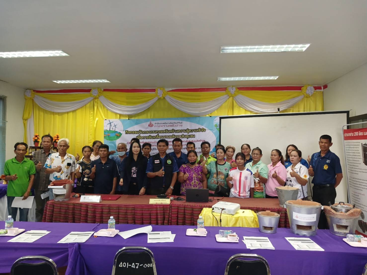 องค์การบริหารส่วนตำบลหนองโดนร่วมกับสำนักงานพลังงานจังหวัดบุรีรัมย์ ได้จัดทำแผนงานและโครงการด้านพลังงาน ภายใต้โครงการเพิ่มสมรรถนะด้านการบริหารและจัดการพลังงานครบวงจรในชุมชนระดับตำบลและเครือข่ายพลังงานชุมชน ประจำปีงบประมาณ 2568