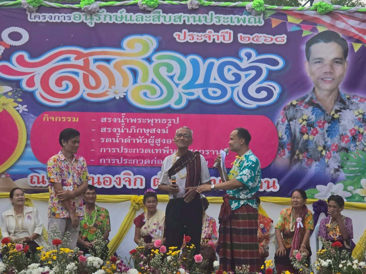 โครงการอนุรักษ์และสืบสานประเพณีสงกรานต์ ประจำปี พ.ศ. 2568 วันที่ 13 เมษายน 2368 องค์การบริหารส่วนตำบลหนองโดน ร่วมกับสมาชิกสภาองค์การบริหารส่วนตำบล กำนัน ผู้ใหญ่บ้าน สถานศึกษา ส่วนราชการและประชาชน ได้กำหนดจัดโครงการอนุรักษ์และสืบสานประเพณีสงกรานต์ ประจำปี พ.ศ.2568 ได้บูรณาการจัดกิจกรรมเนื่องในวันผู้สูงอายุ โดยจัดให้มีกิจกรรมทำบุญที่วัด สรงน้ำพระพุทธรูป สรงน้ำพระภิกษุสงฆ์ และการรดน้ำดำหัวขอพรผู้สูงอายุ การประกวดเทพีสงกรานต์ การประกวดผู้สูงอายุสุขภาพดี การประกวดก่อเจดีย์ทราย
