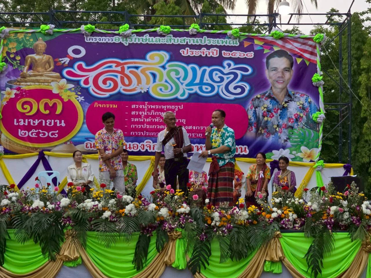 โครงการอนุรักษ์และสืบสานประเพณีสงกรานต์ ประจำปี พ.ศ. 2568 วันที่ 13 เมษายน 2368 องค์การบริหารส่วนตำบลหนองโดน ร่วมกับสมาชิกสภาองค์การบริหารส่วนตำบล กำนัน ผู้ใหญ่บ้าน สถานศึกษา ส่วนราชการและประชาชน ได้กำหนดจัดโครงการอนุรักษ์และสืบสานประเพณีสงกรานต์ ประจำปี พ.ศ.2568 ได้บูรณาการจัดกิจกรรมเนื่องในวันผู้สูงอายุ โดยจัดให้มีกิจกรรมทำบุญที่วัด สรงน้ำพระพุทธรูป สรงน้ำพระภิกษุสงฆ์ และการรดน้ำดำหัวขอพรผู้สูงอายุ การประกวดเทพีสงกรานต์ การประกวดผู้สูงอายุสุขภาพดี การประกวดก่อเจดีย์ทราย