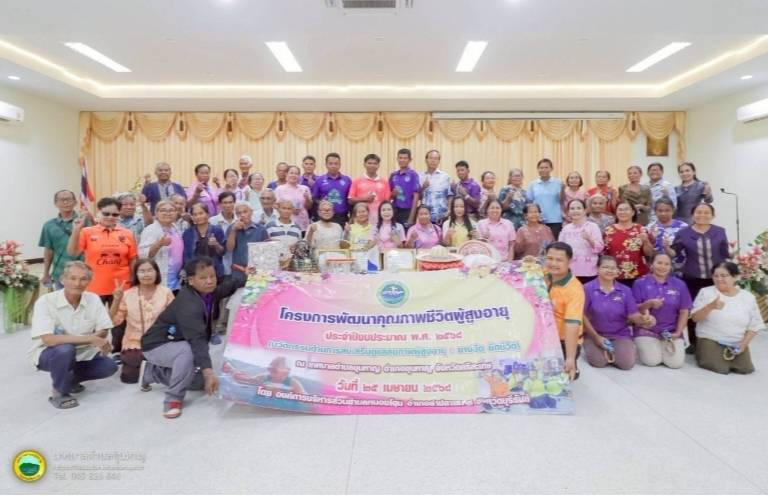  องค์การบริหารส่วนตำบลหนอง โดยกองสวัสดิการสังคม ได้จัดทำโครงการพัฒนาคุณภาพชีวิตผู้สูงอายุ ประจำปีงบประมาณ 2568  เมื่อวันที่ 25 เมษายน 2568 ณ เทศบาลตำบลขุนหาญ อำเภอขุนหาญ จังหวัดศรีสะเกษ โดยมีวัตถุประสงค์เพื่อเป็นการฟื้นฟูสุขภาพ ช่วยยืดเหยียดกล้ามเนื้อ ลดอาการปวดเมื่อยกล้ามเนื้อในผู้สูงอายุ กล้ามเนื้อของร่างกายมีความยืดหยุ่น ลดความตึงตัว ทำให้ร่างกายมีความผ่อนคลาย เพิ่มความแข็งแรง  ทำให้การเคลื่อนไหวของร่างกายดีขึ้น