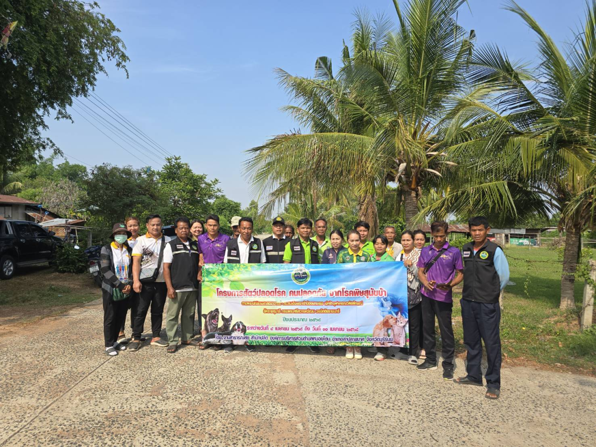 องค์การบริหารส่วนตำบลหนองโดน โดยแผนงานสาธารณสุข  จัดโครงการสัตว์ปลอดโรค คนปลอดภัยจากโรคพิษสุนัขบ้าตามพระปณิธานศาสตราจารย์ ดร.สมเด็จพระเจ้าน้องนางเธอ เจ้าฟ้าจุฬาภรณวลัยลักษณ์ อัคราชกุมารีกรมพระศรีสวางควัฒน วรขัตติยราชนารี