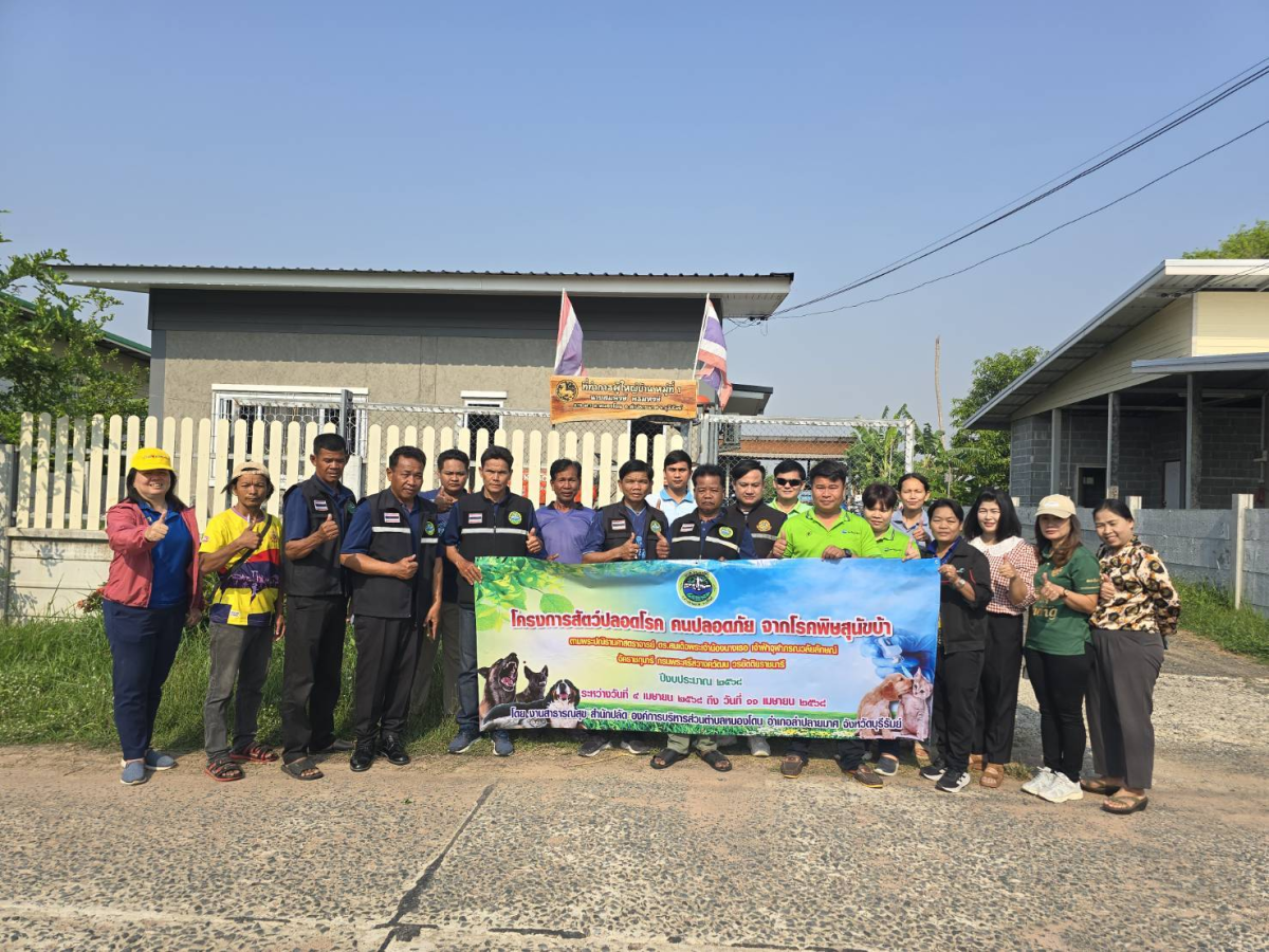 องค์การบริหารส่วนตำบลหนองโดน โดยแผนงานสาธารณสุข  จัดโครงการสัตว์ปลอดโรค คนปลอดภัยจากโรคพิษสุนัขบ้าตามพระปณิธานศาสตราจารย์ ดร.สมเด็จพระเจ้าน้องนางเธอ เจ้าฟ้าจุฬาภรณวลัยลักษณ์ อัคราชกุมารีกรมพระศรีสวางควัฒน วรขัตติยราชนารี