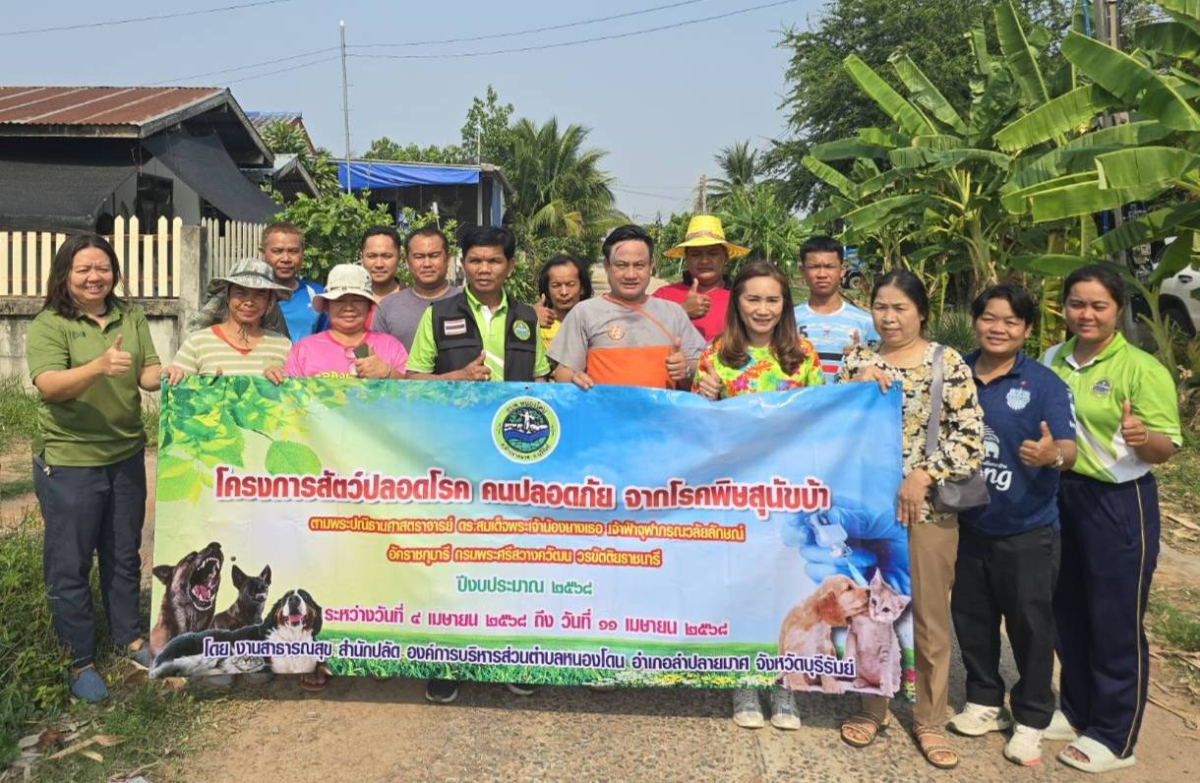 องค์การบริหารส่วนตำบลหนองโดน โดยแผนงานสาธารณสุข  จัดโครงการสัตว์ปลอดโรค คนปลอดภัยจากโรคพิษสุนัขบ้าตามพระปณิธานศาสตราจารย์ ดร.สมเด็จพระเจ้าน้องนางเธอ เจ้าฟ้าจุฬาภรณวลัยลักษณ์ อัคราชกุมารีกรมพระศรีสวางควัฒน วรขัตติยราชนารี