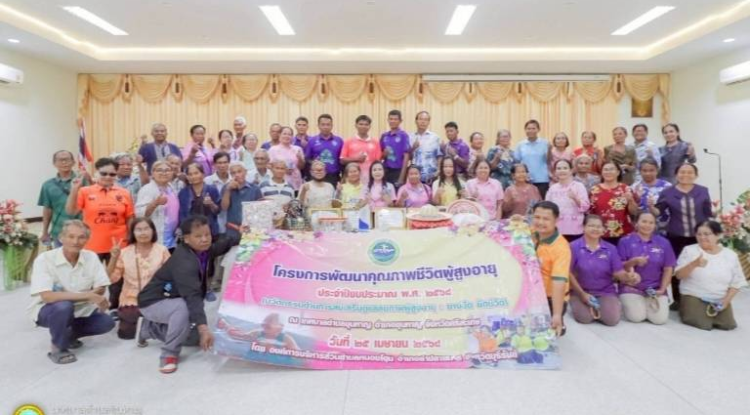  องค์การบริหารส่วนตำบลหนอง โดยกองสวัสดิการสังคม ได้จัดทำโครงการพัฒนาคุณภาพชีวิตผู้สูงอายุ ประจำปีงบประมาณ 2568  เมื่อวันที่ 25 เมษายน 2568 ณ เทศบาลตำบลขุนหาญ อำเภอขุนหาญ จังหวัดศรีสะเกษ โดยมีวัตถุประสงค์เพื่อเป็นการฟื้นฟูสุขภาพ ช่วยยืดเหยียดกล้ามเนื้อ ลดอาการปวดเมื่อยกล้ามเนื้อในผู้สูงอายุ กล้ามเนื้อของร่างกายมีความยืดหยุ่น ลดความตึงตัว ทำให้ร่างกายมีความผ่อนคลาย เพิ่มความแข็งแรง  ทำให้การเคลื่อนไหวของร่างกายดีขึ้น