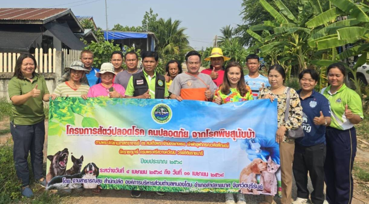 องค์การบริหารส่วนตำบลหนองโดน โดยแผนงานสาธารณสุข  จัดโครงการสัตว์ปลอดโรค คนปลอดภัยจากโรคพิษสุนัขบ้าตามพระปณิธานศาสตราจารย์ ดร.สมเด็จพระเจ้าน้องนางเธอ เจ้าฟ้าจุฬาภรณวลัยลักษณ์ อัคราชกุมารีกรมพระศรีสวางควัฒน วรขัตติยราชนารี