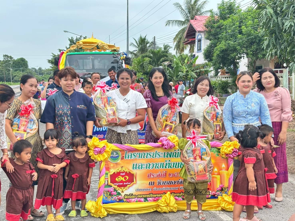องค์การบริหารส่วนตำบลหนองโดนได้ดำเนินการจัดโครงการ ประเพณีแห่เทียนและถวายเทียนพรรษา ประจำปีงบประมาณ 2568 ร่วมกับสมาชิกสภาองค์การบริหารส่วนตำบล กำนัน ผู้ใหญ่บ้าน  สถานศึกษา ส่วนราชการ ประชาชนและชมรมคนทำความดีเพื่อพ่อของแผ่นดิน อำเภอลำปลายมาศ  จังหวัดบุรีรัมย์ ได้ตระหนักถึงความสำคัญของประเพณี แห่เทียนพรรษาและมีความประสงค์ให้ทุกภาคส่วน ในสังคมได้มีส่วนร่วมในการส่งเสริมทำนุบำรุงศาสนา ร่วมกันทำบุญ ทำจิตใจให้บริสุทธิ์  รักษาศิลปะ วัฒนธรรม ภมูิปัญญาท้องถิ่นและประเพณีที่ดีงามของท้องถิ่นให้คงอยู่ต่อไป