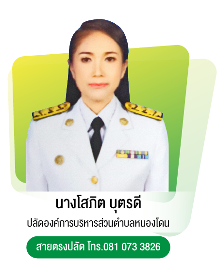 ปลัด