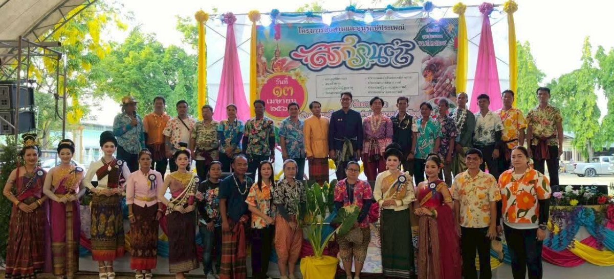เมื่อวันที่ 13 เมษายน 2569 องค์การบริหารส่วนตำบลหนองโดน ได้จัดกิจกรรมงานประเพณีสงกรานต์ ประจำปีงบประมาณ 2569