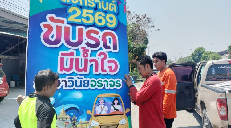 โครงการจัดตั้งศูนย์อำนวยการความปลอดภัยทางถนนและอุบัติเหตุทางถนนช่วงเทศกาลปีใหม่,เทศกาลสงกรานต์