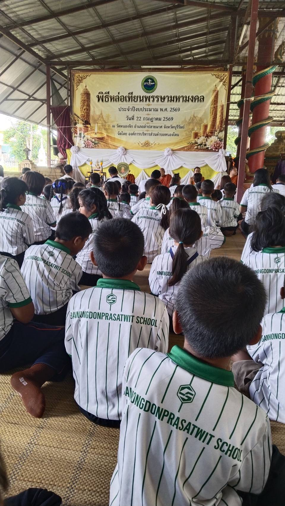 โครงการประเพณีแห่ีเทียนและถวายเทียนพรรษาองค์การบริหารส่วนตำบลหนองโดน