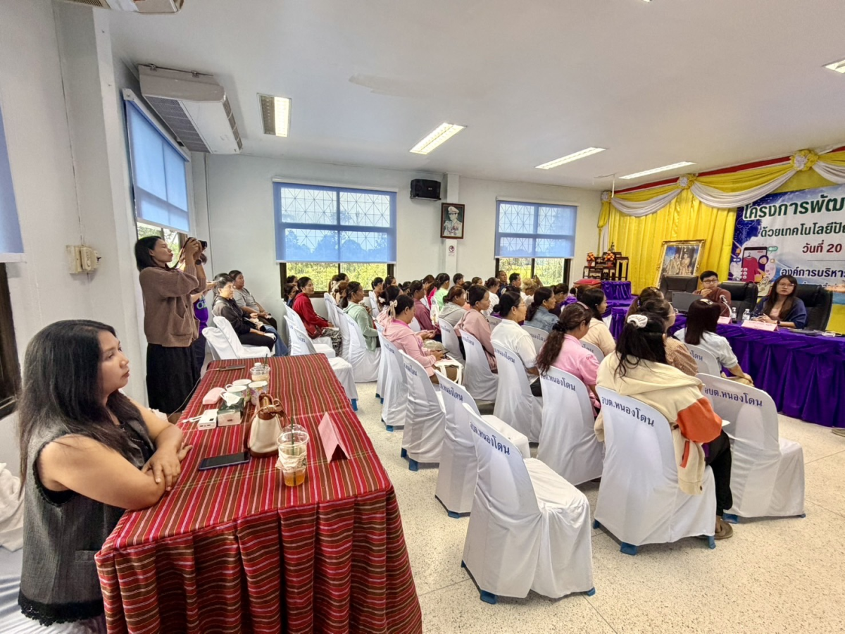 โครงการพัฒนาคุณภาพชีวิตสตรีด้วยเทคโนโลยีปัญญาประดิษฐ์ (AI) 2569