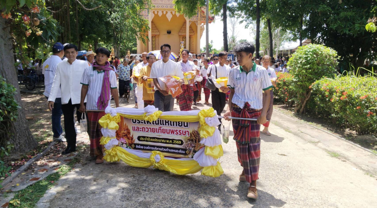 โครงการประเพณีแห่ีเทียนและถวายเทียนพรรษาองค์การบริหารส่วนตำบลหนองโดน