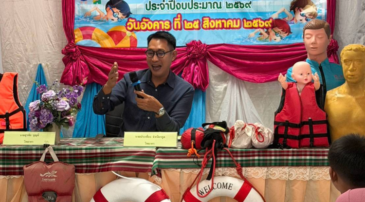 โครงการป้องกันเด็กจมน้ำในเด็กปฐมวัย ศูนย์พัฒนาเด็กเล็กตำบลหนองโดน ประจำปีงบประมาณ 2569 